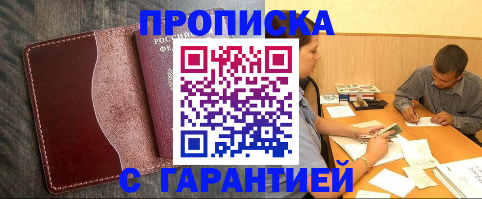 временная регистрация адрес в Шуе