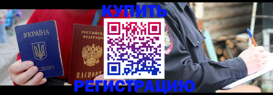 прописка в Шуе