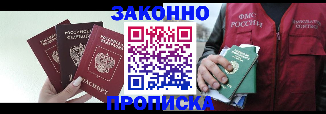 прописка иностранных граждан в Шуе