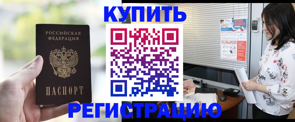 миграционный учет в Шуе