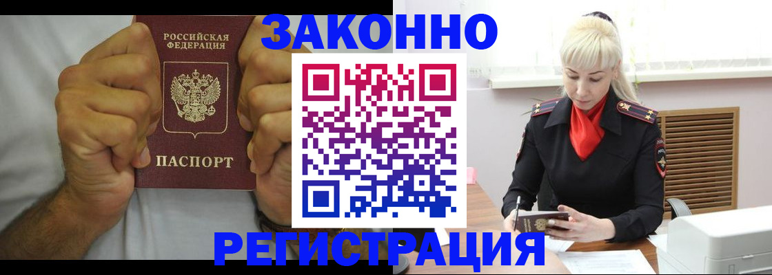 регистрация в Шуе