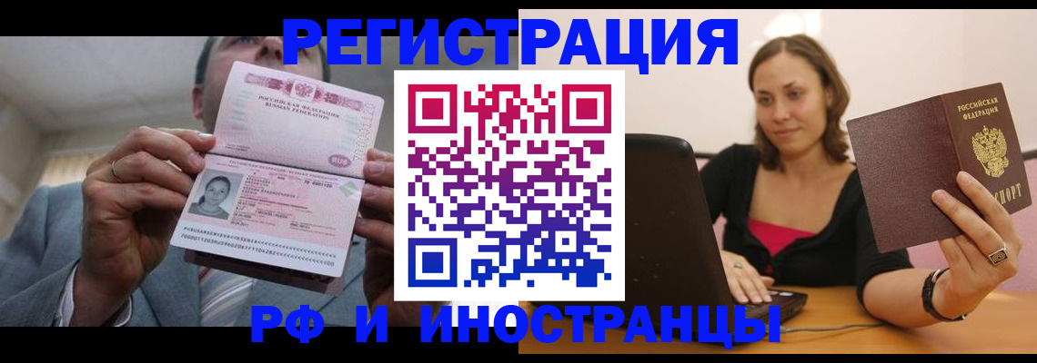 прописка от собственника в Шуе