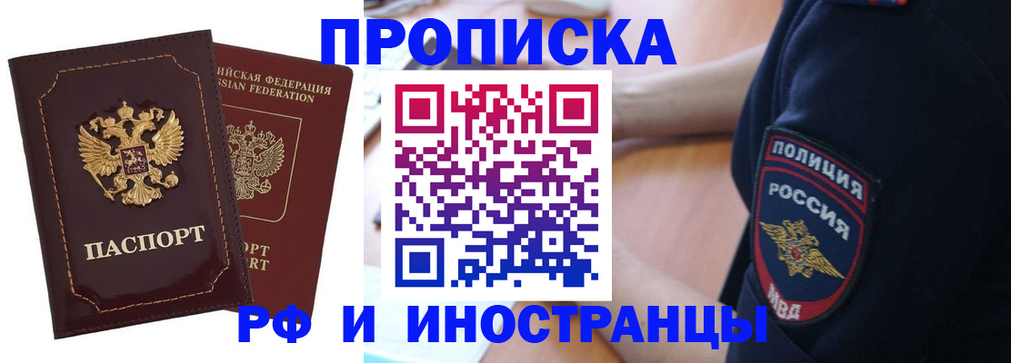 прописка ребенка в Шуе