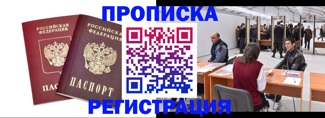временная регистрация адрес в Шуе
