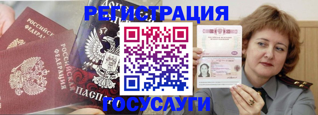 прописка для школы в Шуе