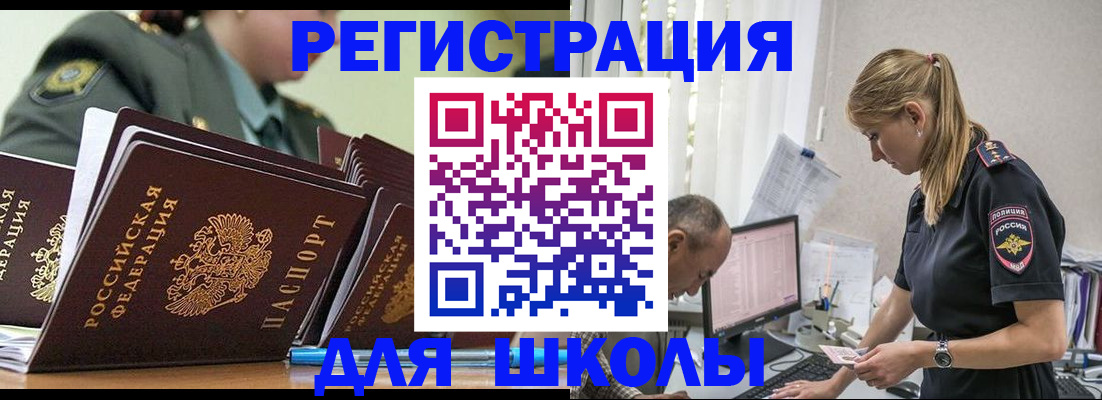 временная регистрация для всех в Шуе