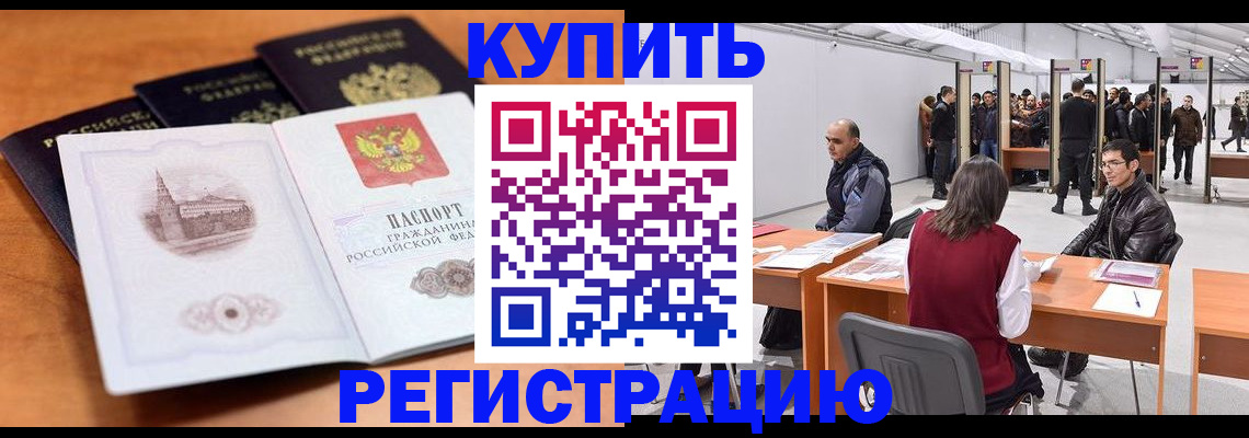 временная регистрация поиск в Шуе